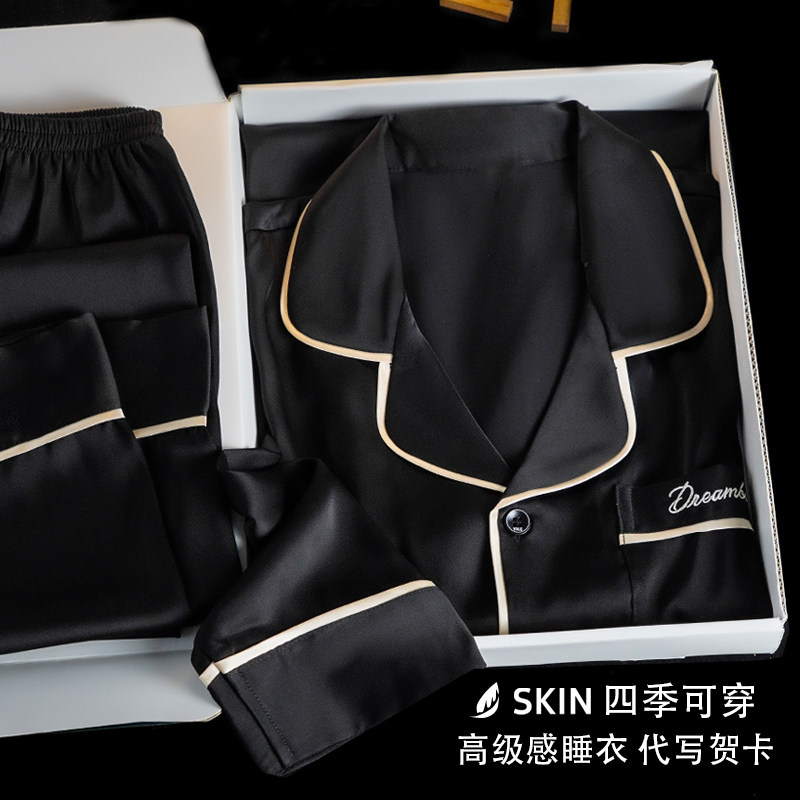 猫人冰丝男士睡衣春秋款夏季薄款高级感宽松大码送男友爸爸礼盒装