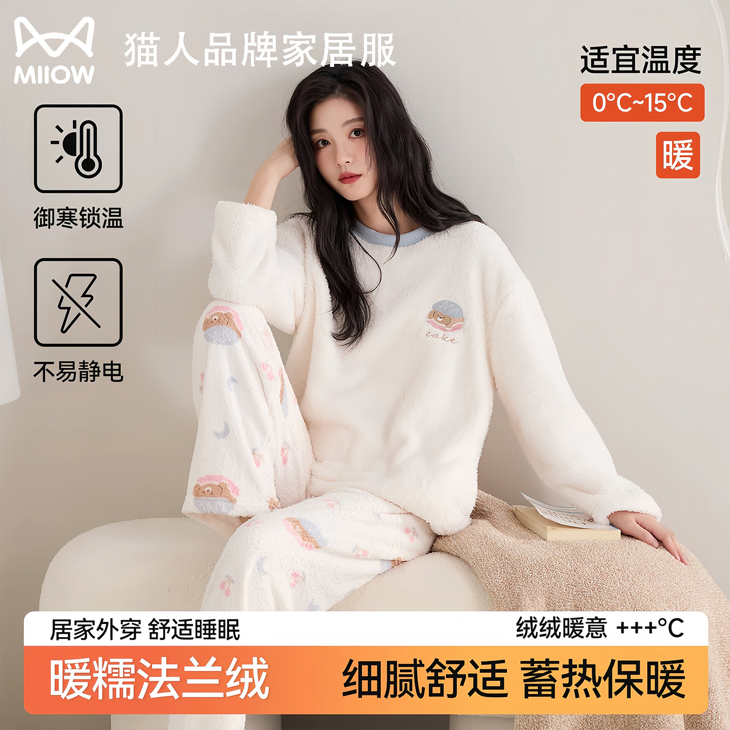 猫人法兰绒女秋冬恒温睡衣套装