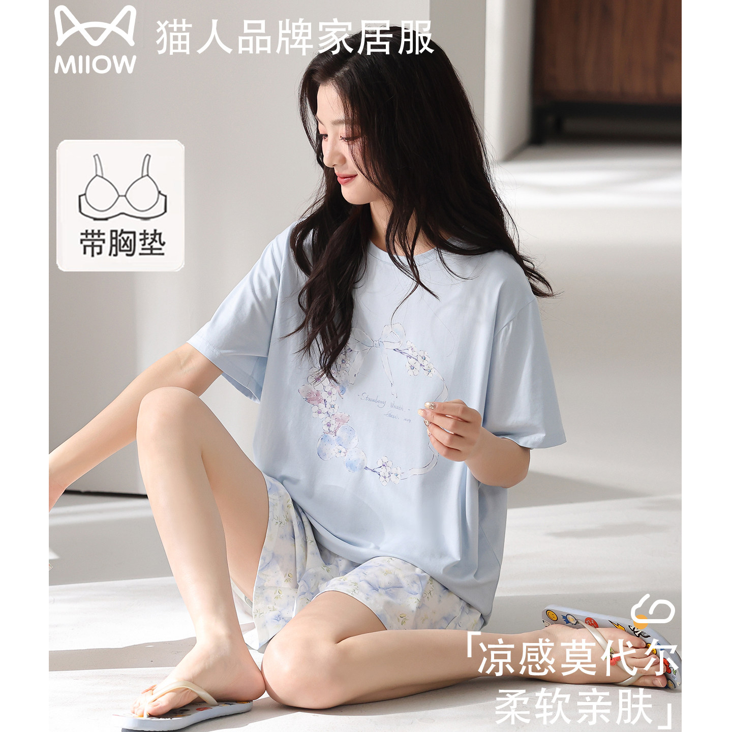 猫人莫代尔棉睡衣女夏季短袖短裤带胸垫夏天家居服宽松休闲可外穿