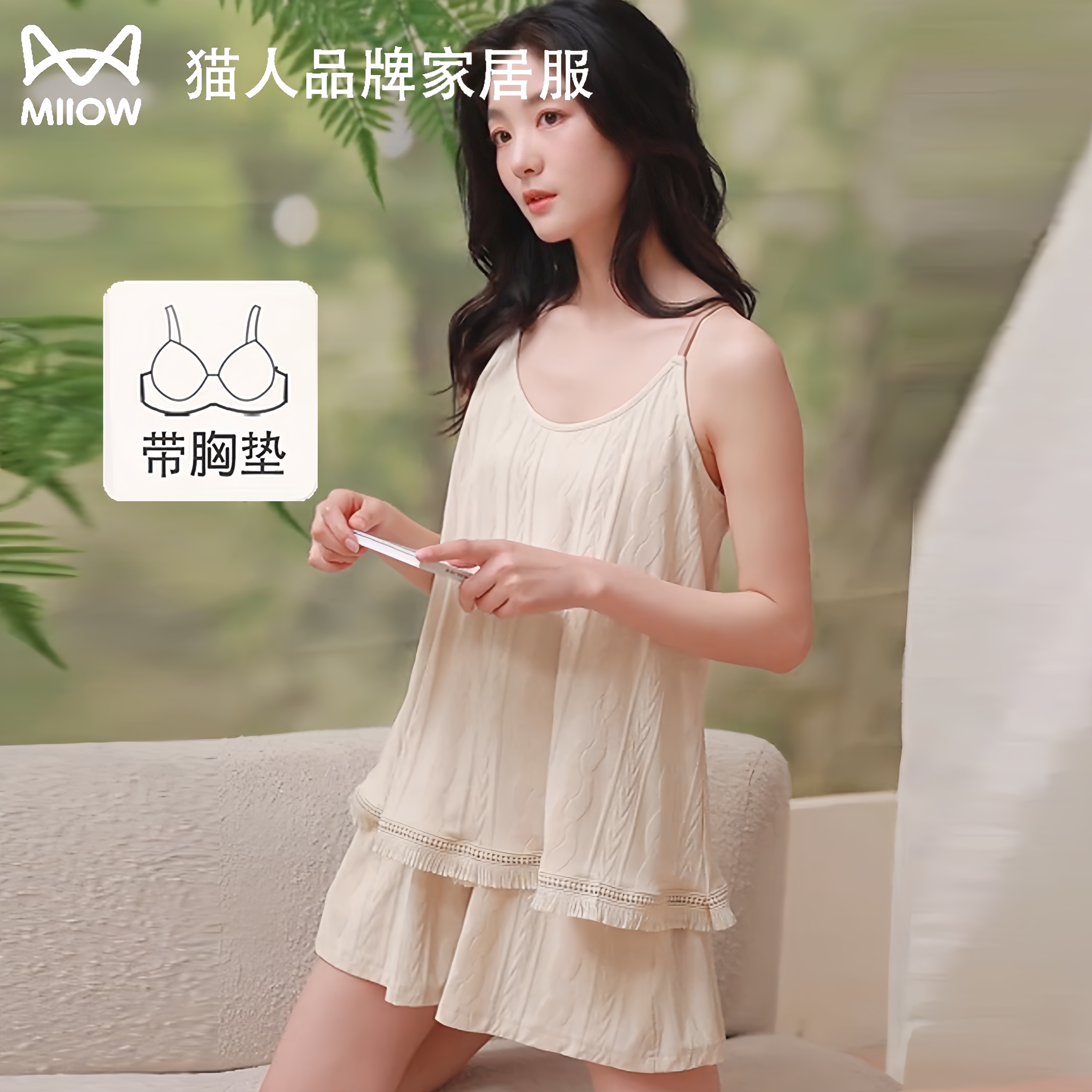 猫人纯棉吊带睡衣女2026新款夏季带胸垫背心家居服性感套装可外穿