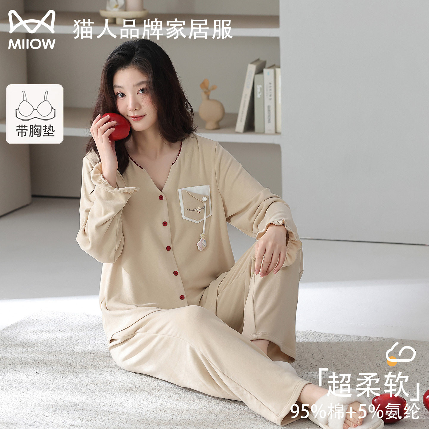 猫人睡衣女款春秋季长袖纯棉2026新款超柔软带胸垫开衫家居服套装