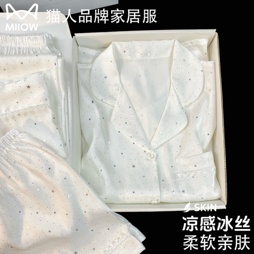 猫人夏季冰丝带胸垫短袖睡衣女款