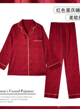 猫人红色冰丝睡衣女带胸垫结婚新婚情侣套装男款家居服送闺蜜礼盒