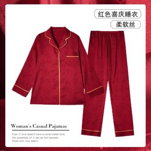 猫人红色冰丝睡衣女带胸垫结婚新婚情侣套装男款家居服送闺蜜礼盒