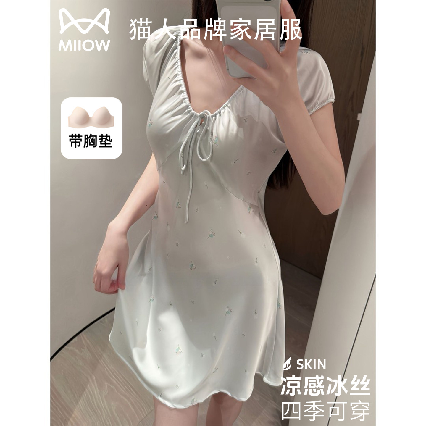 猫人真丝睡裙女夏季薄款短袖冰丝带胸垫性感睡衣裙送闺蜜女友礼盒