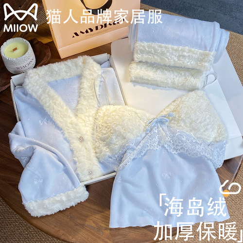 猫人秋冬季海岛绒性感睡衣女吊带带胸垫高级感套装家居服礼盒装