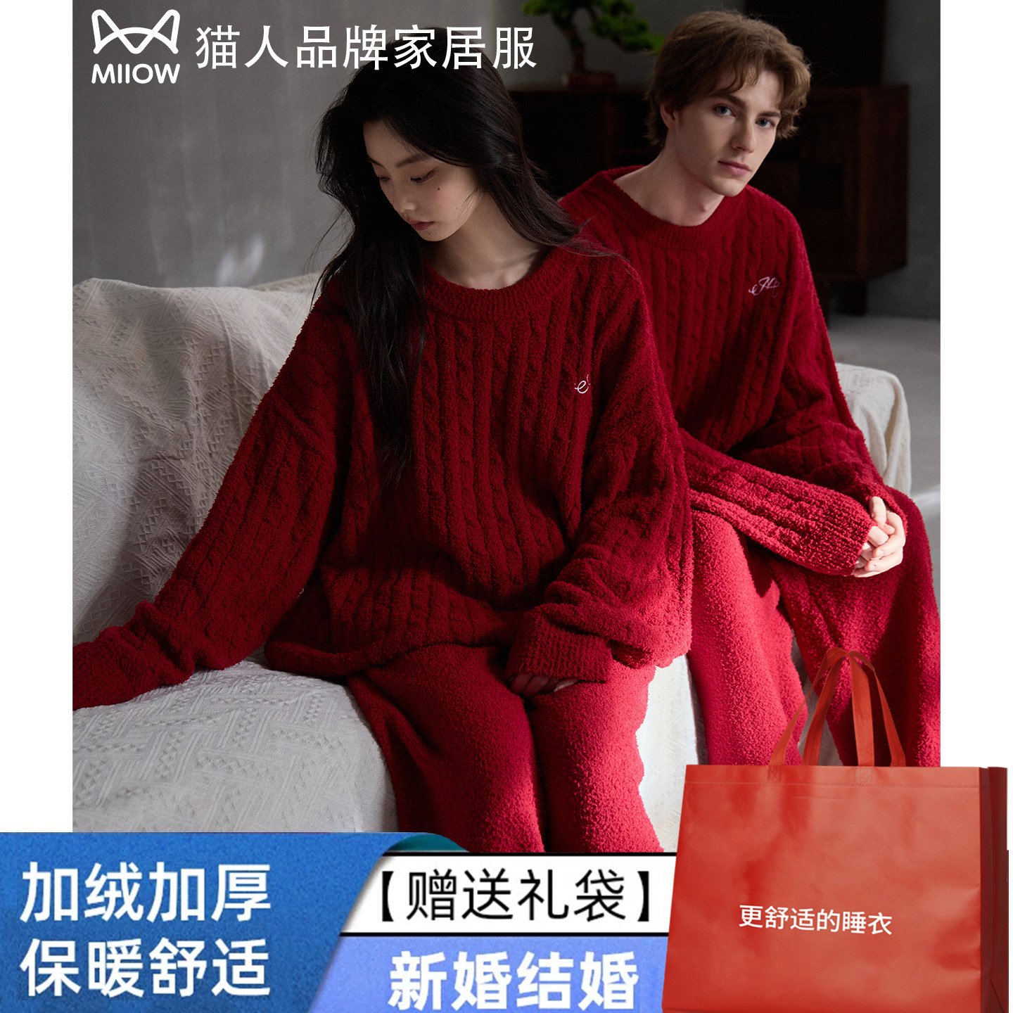 猫人半边绒情侣睡衣女秋冬季珊瑚绒保暖家居服结婚新婚红色套装