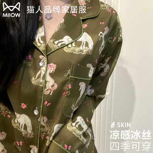 猫人冰丝睡衣女2026款春夏季高级感薄款真丝绸可外穿带胸垫家居服