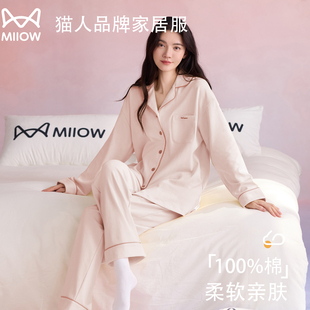 猫人纯棉睡衣女2026新款春秋季长袖宽松全棉纯色可外穿家居服套装