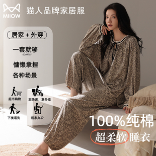 猫人纯棉睡衣女2026新款春秋季长袖套头宽松豹纹套装家居服可外穿