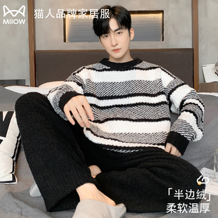 猫人男士半边绒睡衣秋冬季2025新款加厚加绒宽松大码可外穿家居服