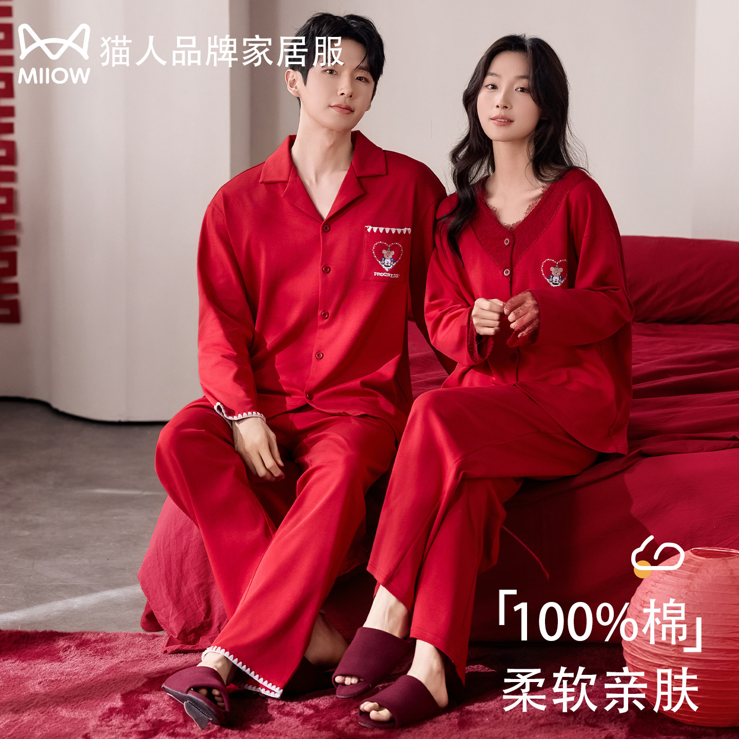猫人2026年新款红色睡衣本命年情侣男女新婚套装家居服舒适可外穿,女士内衣/男士内衣/家居服,睡衣/家居服套装,淘宝优惠券,粉丝福利购,淘宝优惠卷