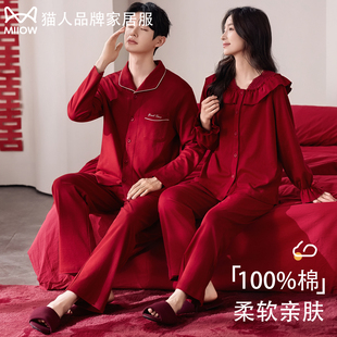 猫人纯棉睡衣女2026新款红色本命年情侣新婚套装家居服舒适可外穿