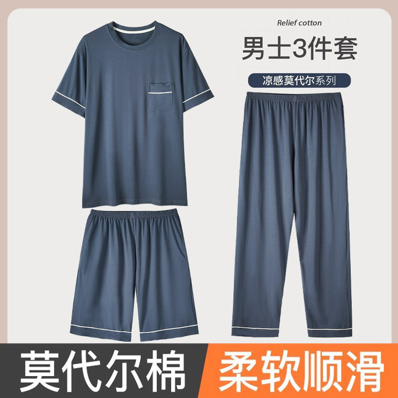 猫人男士睡衣夏季薄款莫代尔棉短袖三件套宽松加大码家居服可外穿