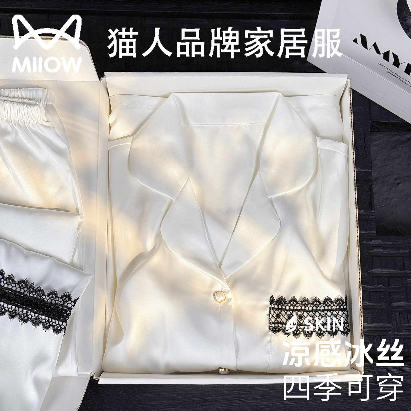 猫人冰丝女睡衣带胸垫礼盒装