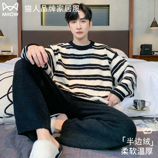 猫人半边绒男士睡衣秋冬季2025新款春秋款长袖加厚加绒家居服套装