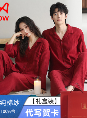 猫人纯棉红色睡衣结婚新婚情侣套装春秋款双层棉纱男女家居服礼盒