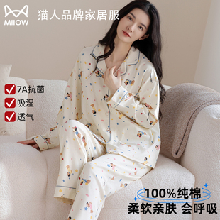 猫人纯棉睡衣女2026新款春秋季宽松长袖卡通家居服舒适可外穿套装