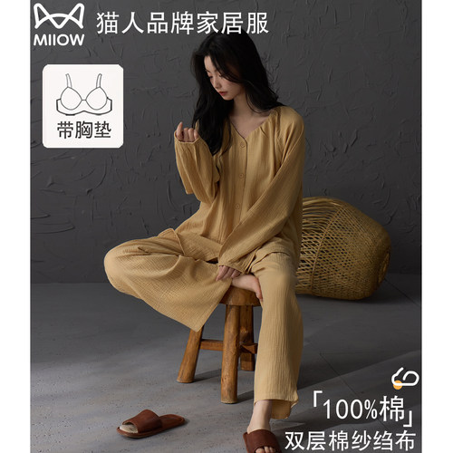 猫人带胸垫睡衣女秋冬季双层纯棉纱布高级感家居服薄款长袖可外穿