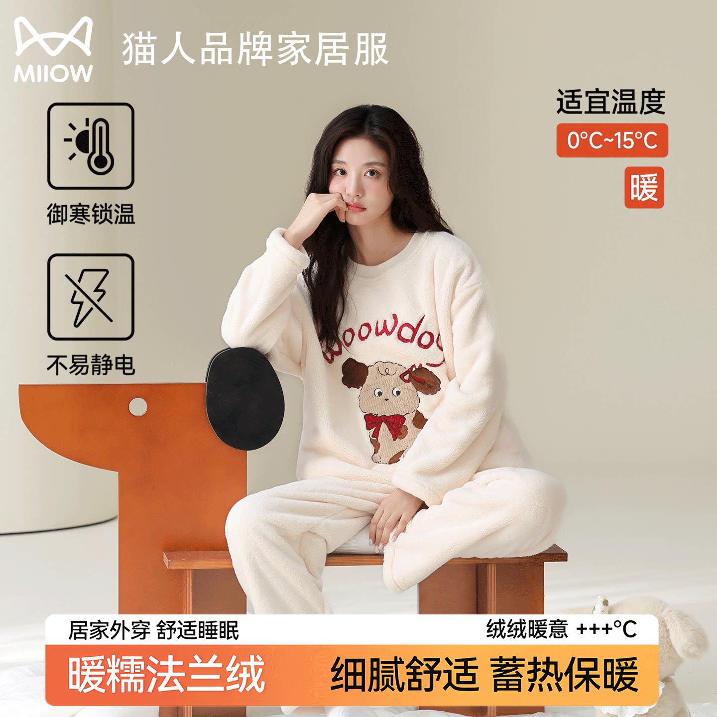 猫人法兰绒加绒保暖女睡衣套装