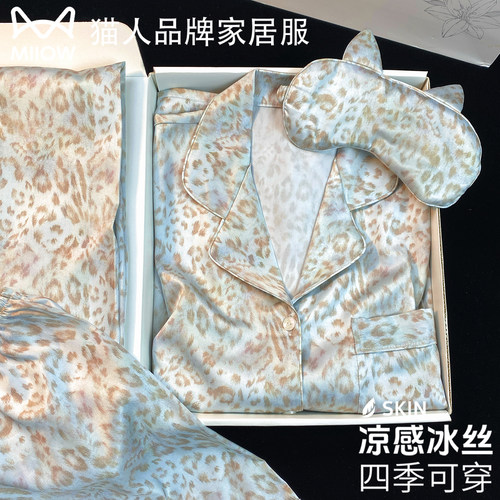 猫人豹纹真丝睡衣女2026春夏季带胸垫冰丝家居服高级感送闺蜜礼盒