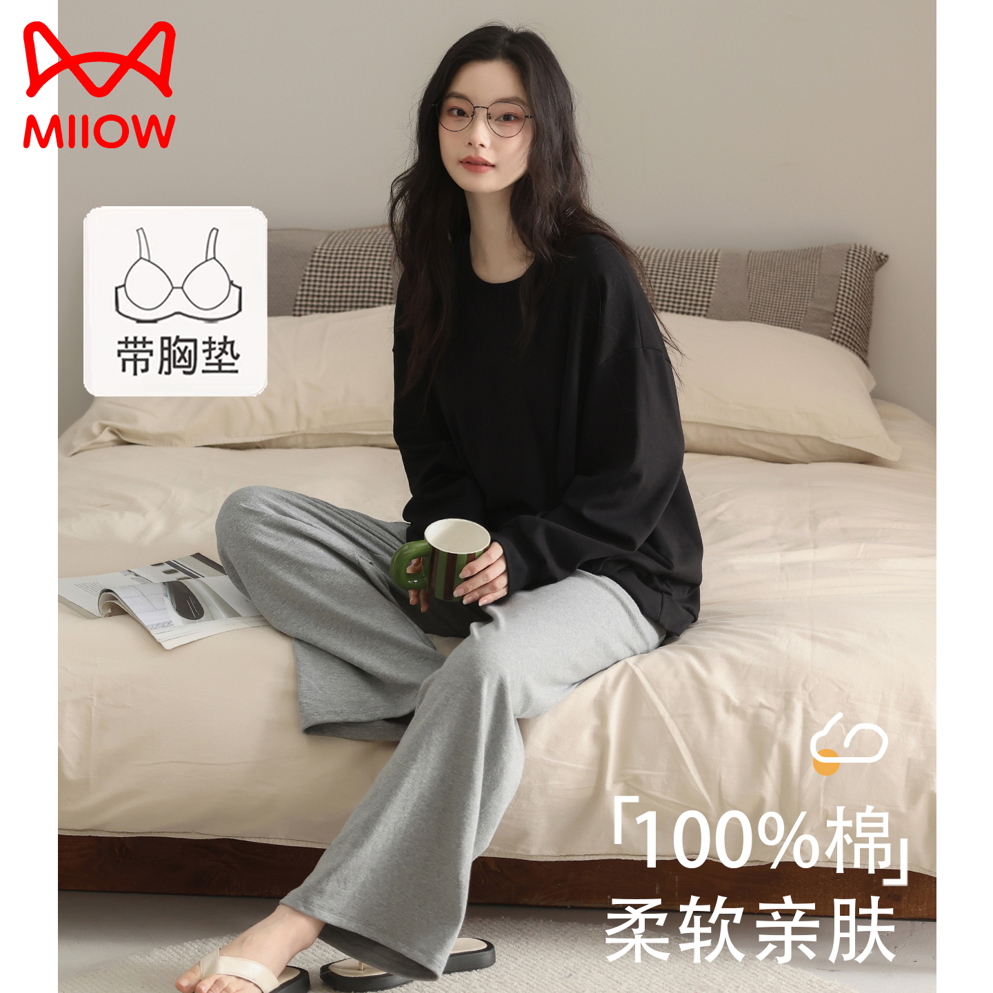 猫人睡衣女带胸垫春秋季纯棉长袖2025款宽松纯色家居服套装可外穿