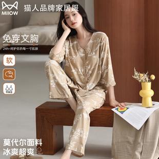 猫人莫代尔睡衣女2026春秋新款超柔软带胸垫V领宽松可外穿家居服