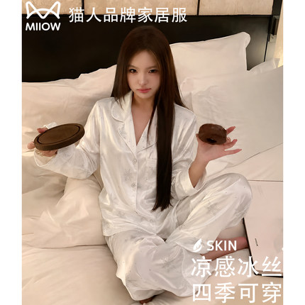 猫人秋季冰丝带胸垫睡衣女款高级感可外穿家居服送闺蜜妈妈礼盒装