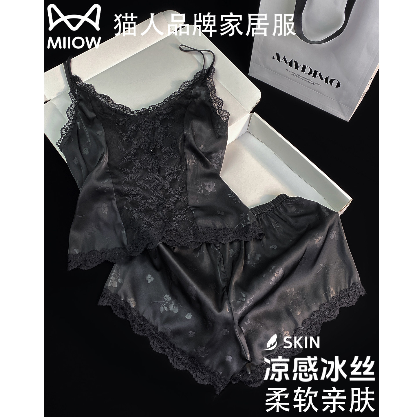 猫人带胸垫真丝吊带短裤睡衣女夏季冰丝蕾丝性感家居服送闺蜜礼盒