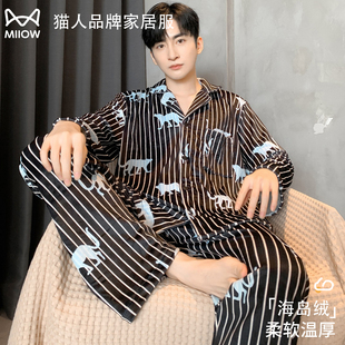 猫人海岛绒睡衣男款秋冬季2025新款加绒加厚高级感家居服大码套装