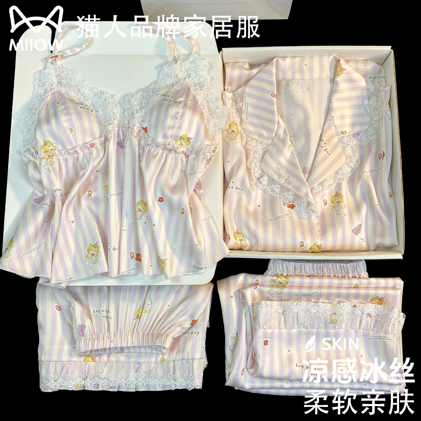 猫人带胸垫真丝睡衣女夏季新款冰丝吊带四件套性感蕾丝送闺蜜礼盒