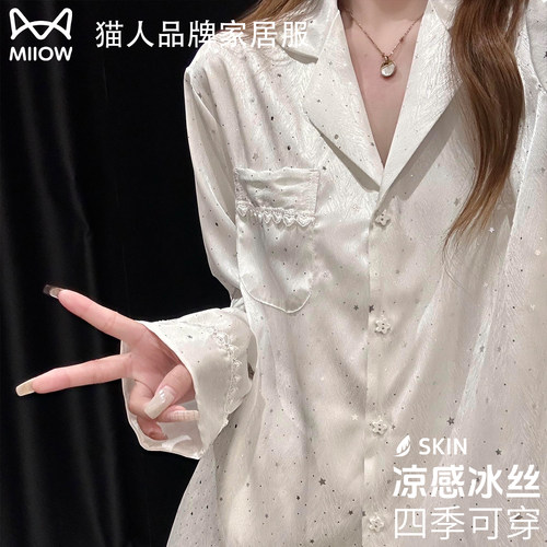 猫人冰丝睡衣女2026新款春夏季真丝柔软甜美宽松可外穿家居服礼盒