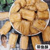 带鱼酥即食香酥带鱼干中段酥脆入骨原味小鱼干海鲜海味零食干货