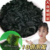 大连特产裙带菜螺旋藻干货海鲜海味海藻草白菜海带海木耳250g