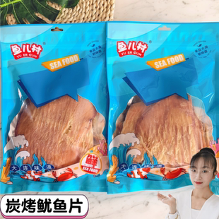 风琴鱿鱼尾片500g炭烤鱿鱼片大连海鲜零食手撕鱿鱼条即食鱿鱼丝