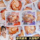 大连特产八鲜岛对对虾开袋即食虾仁海鲜零食鲜味香辣味大虾小吃