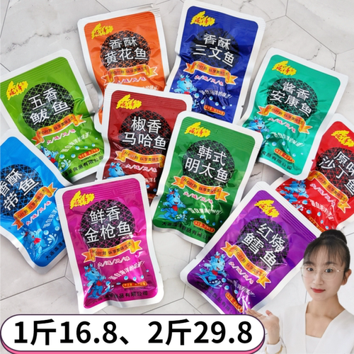 即食鱼香酥黄花鱼带鱼鲅鱼鳕鱼