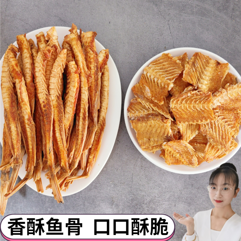 鱼骨头海味零食即食香酥鱼排酥脆烤鱼骨粒鱼刺干货海鲜休闲小吃,零食/坚果/特产,即食鱼零食,淘宝优惠券,粉丝福利购,淘宝优惠卷