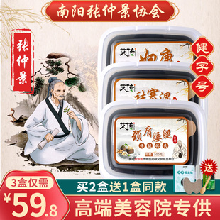 泥灸中药正品 热敷通用全身祛寒排湿毒艾灸贴草本泥疗膏官方旗舰店