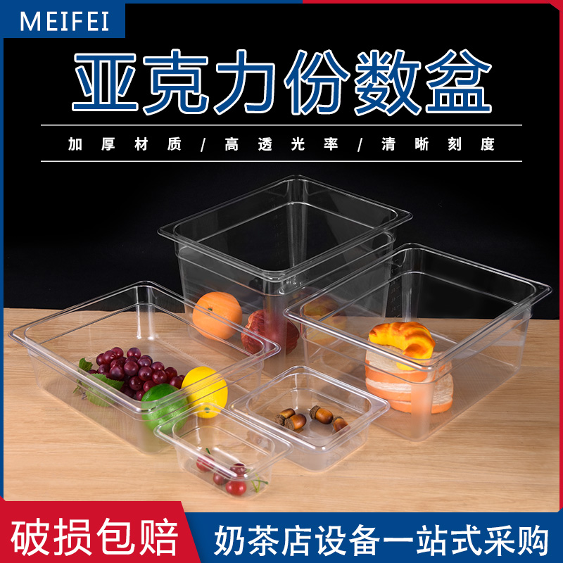 pc份数盆亚克力多种规格