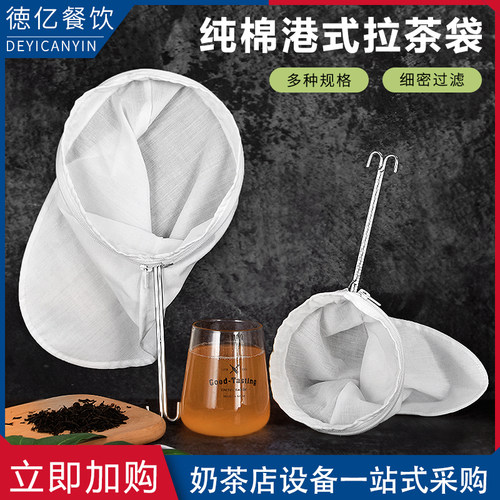 港式超细带钢圈奶茶袋