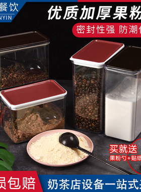 塑料透明奶茶店方形密封罐包邮