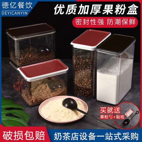 塑料透明奶茶店方形密封罐包邮