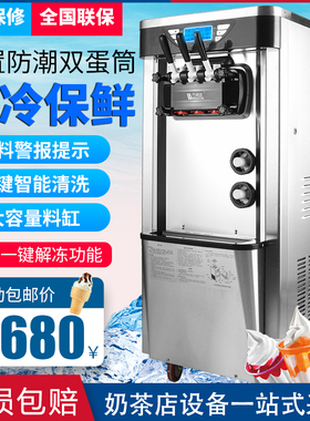 广绅冰淇淋机商用立式全自动圣代雪糕机软冰激淋机商用甜筒机