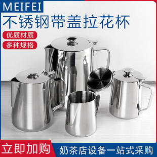 不锈钢咖啡拉花杯带刻度家用尖嘴加厚拉花缸配套器具拉花壶花式