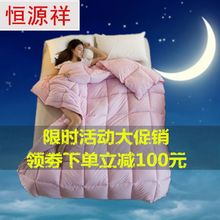 恒源祥正品 清 羽绒被95%白鹅绒春秋被加厚冬被鸭绒被被芯被子特价