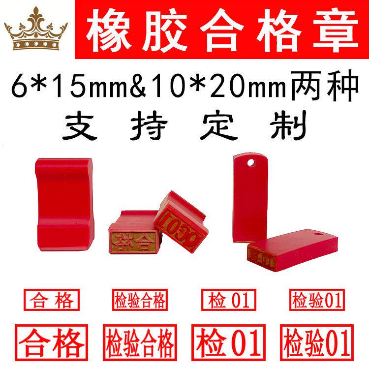 刻章北京制作刻章橡胶制作盖章制定制长条抬头章名字章手章刻胶章
