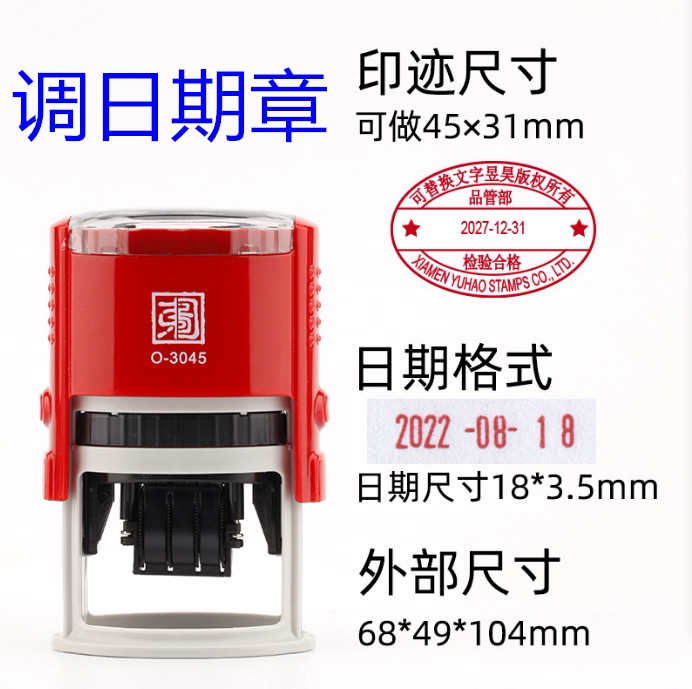 自动可调回墨印章东方图比较方便