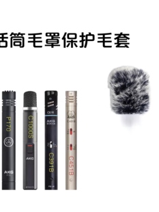 AKG爱科技P170 C1000S C391B C451B话筒降噪毛套麦克风防风毛毛套