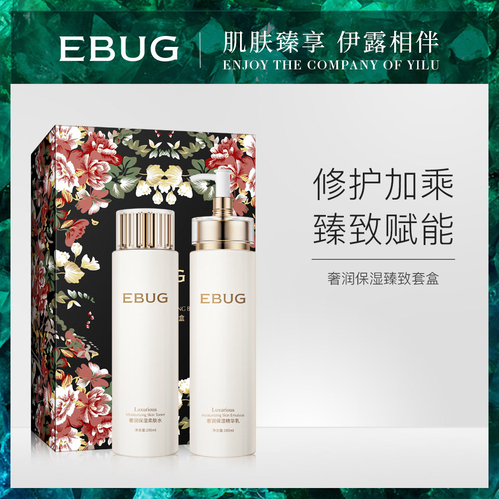 水乳套盒柔肤水补水保湿